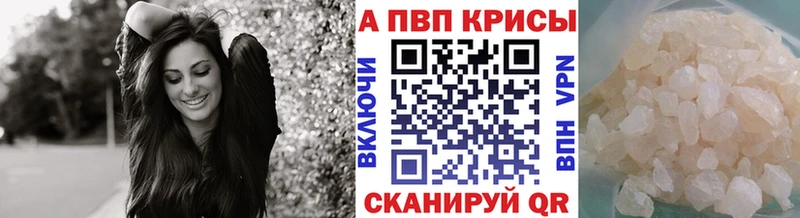 Alpha PVP СК КРИС Николаевск-на-Амуре