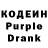 Кодеин напиток Lean (лин) Joard Delagarza