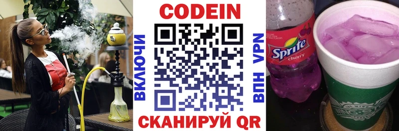 это какой сайт где продают Николаевск-на-Амуре Кодеиновый сироп Lean напиток Lean (лин) omg ONION