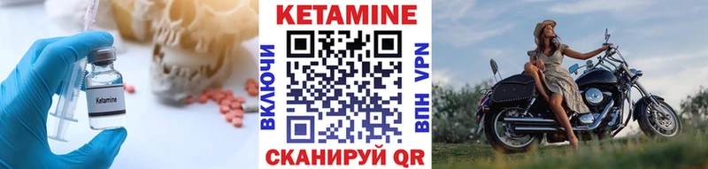Кетамин VHQ  Николаевск-на-Амуре 