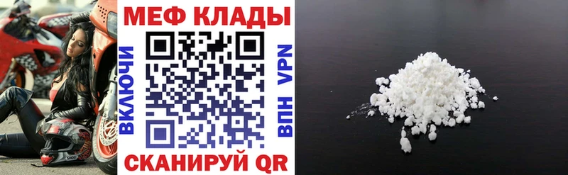 купить наркотики сайты  Николаевск-на-Амуре  МЯУ-МЯУ 4 MMC 